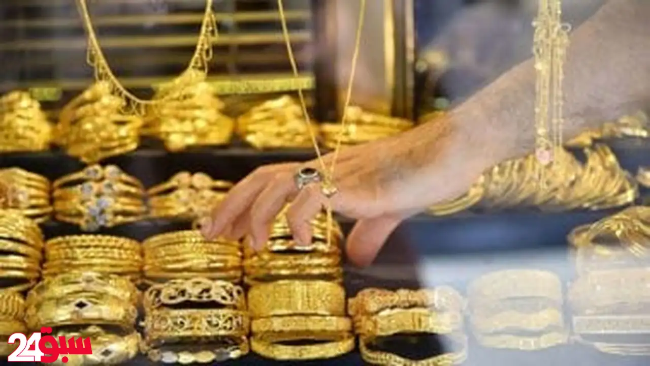 سعر الذهب الآن وتوقعات المستقبل.. خبير يوضح أفضل وقت للشراء والاستثمار